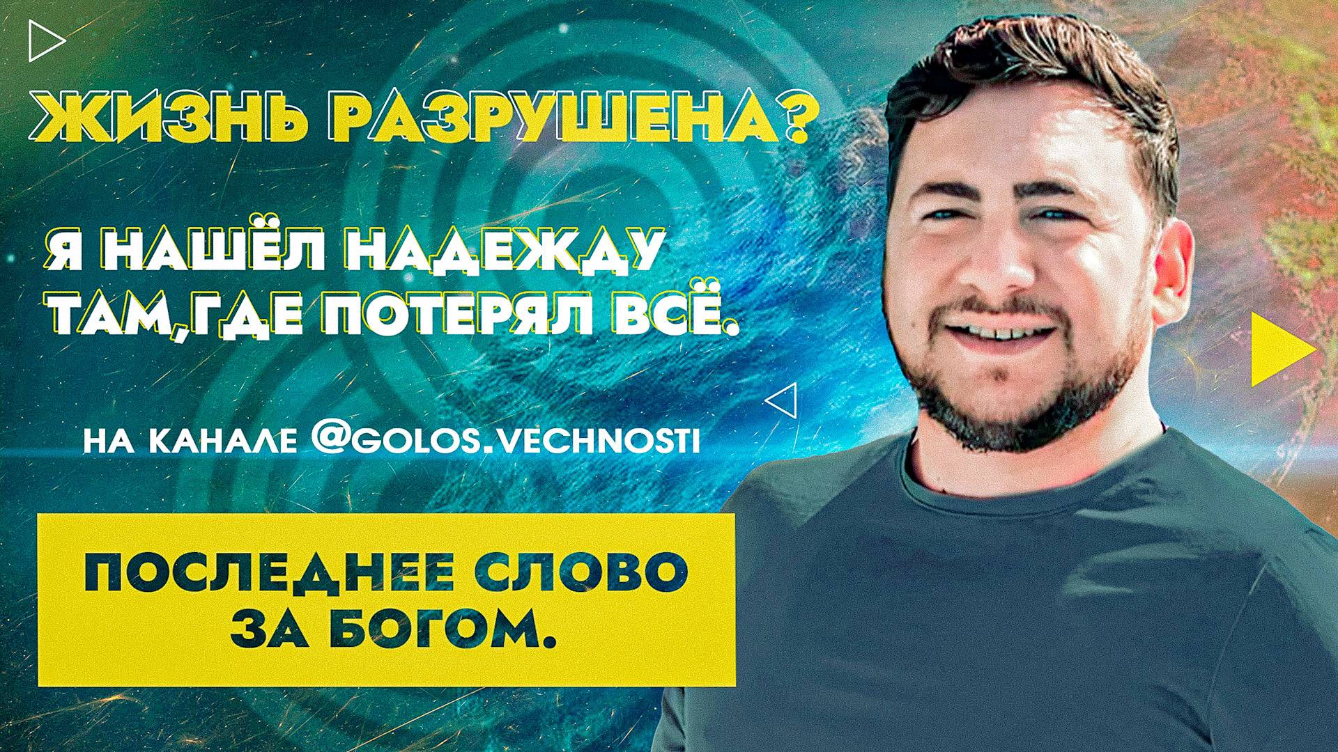 Когда всё казалось потерянным, Бог пришёл через дочь президента | Последнее слово за Богом !