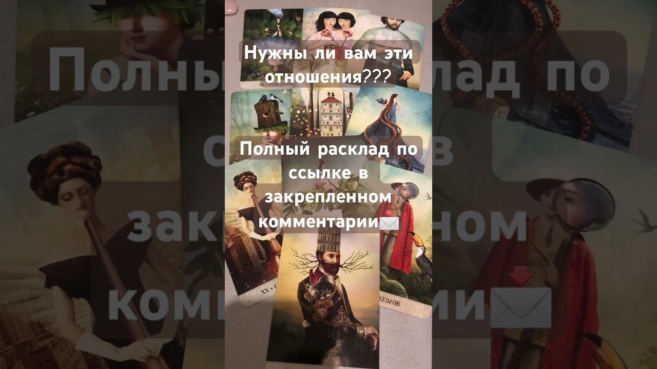 Нужны ли вам эти отношения???#отношения #любовь #love #взаимность #shorts