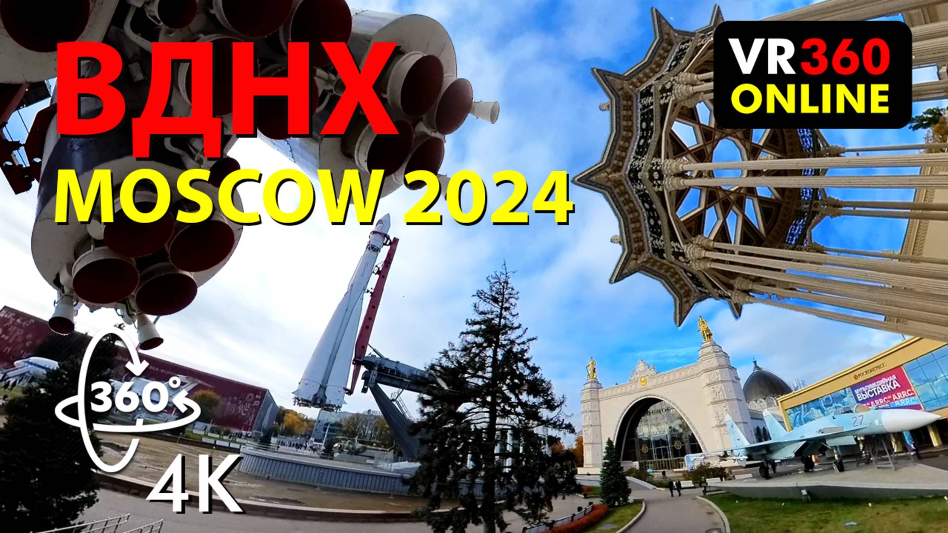 VR видео 360 4K  МОСКВА ВДНХ 2024 VR 4K видео для vr очков 360 3D video