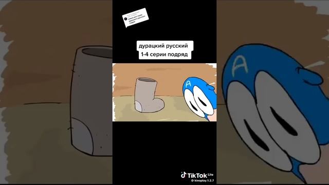 Duradskiu russciu все серии