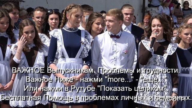 ВАЖНОЕ Выпускникам Проблемы и трудности Помощь Им   
Ниже - нажми  more-еще  или  Показать целиком