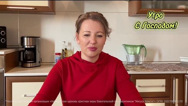 Утренняя молитва. 17 декабря 2024 г (10 выпуск)