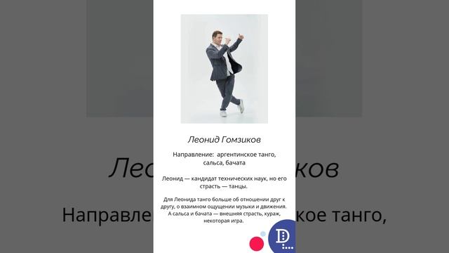 Преподаватели DL