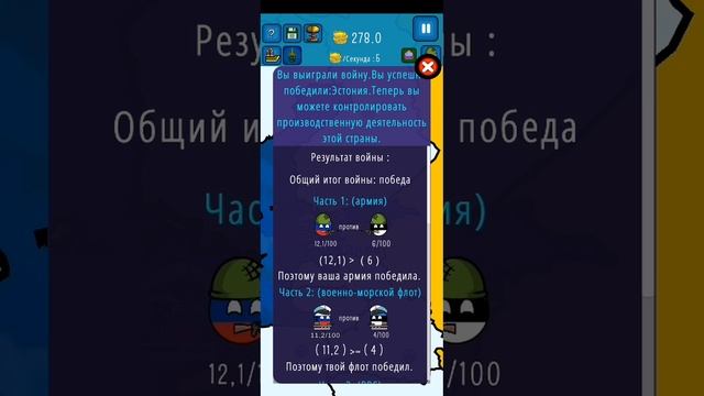 Победа над 🇪🇪