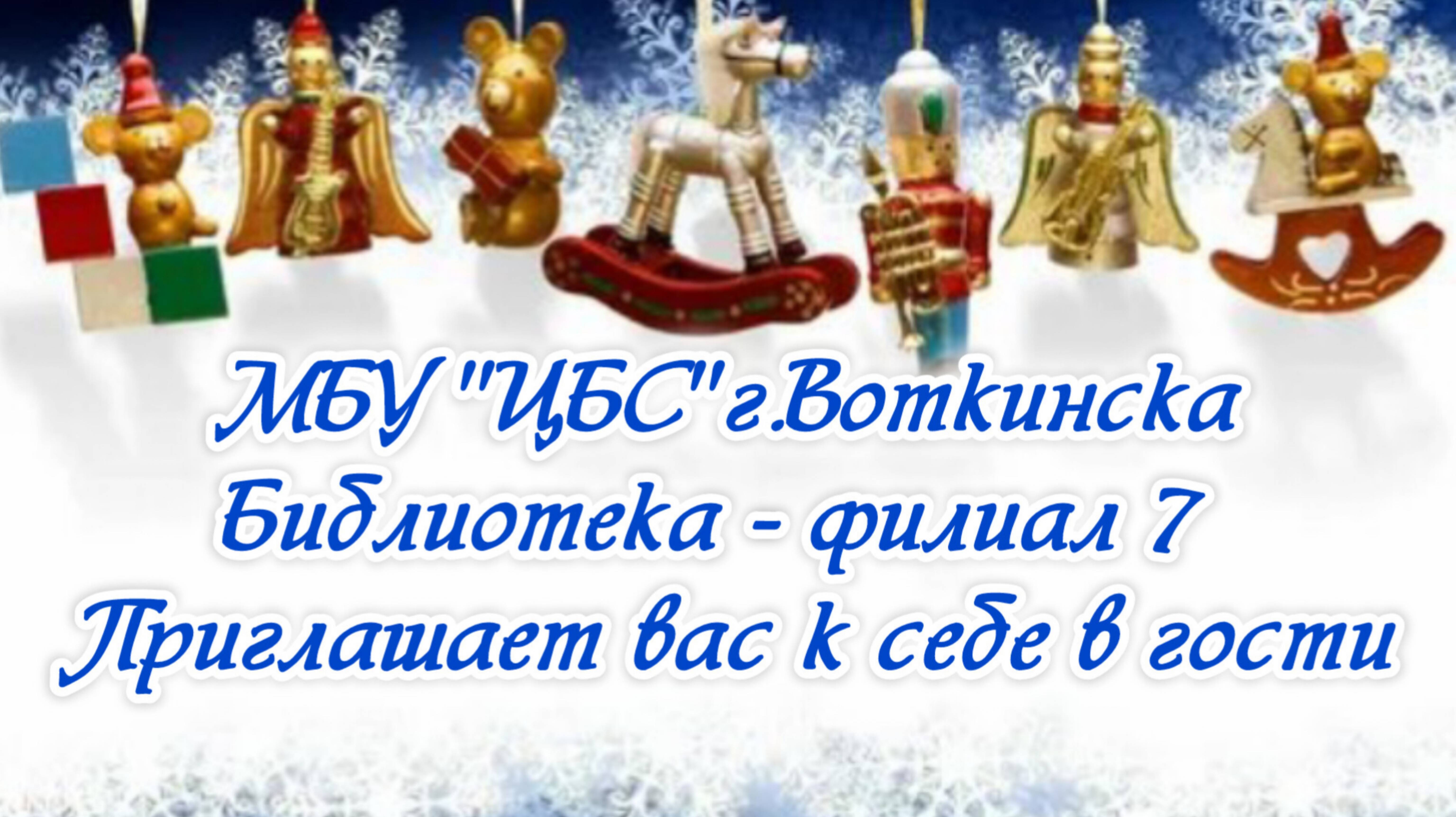 Новогодние чудеса