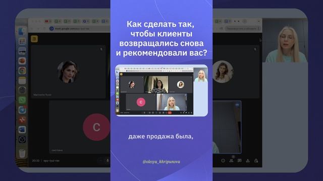 Как сделать так, чтобы клиенты возвращались снова и рекомендовали вас?