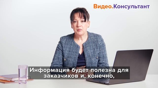 Видеоанонс лекции Е.Е. Маковлевой "Механизмы проверки участников закупок"