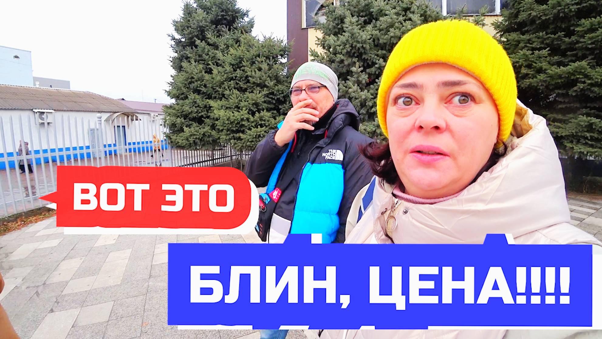 VLOG 814  11/12 дек. Неприятный облом. Бешеные цены в Динской.