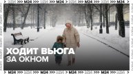 Снегопад продолжится в Москве 17 декабря - Москва 24