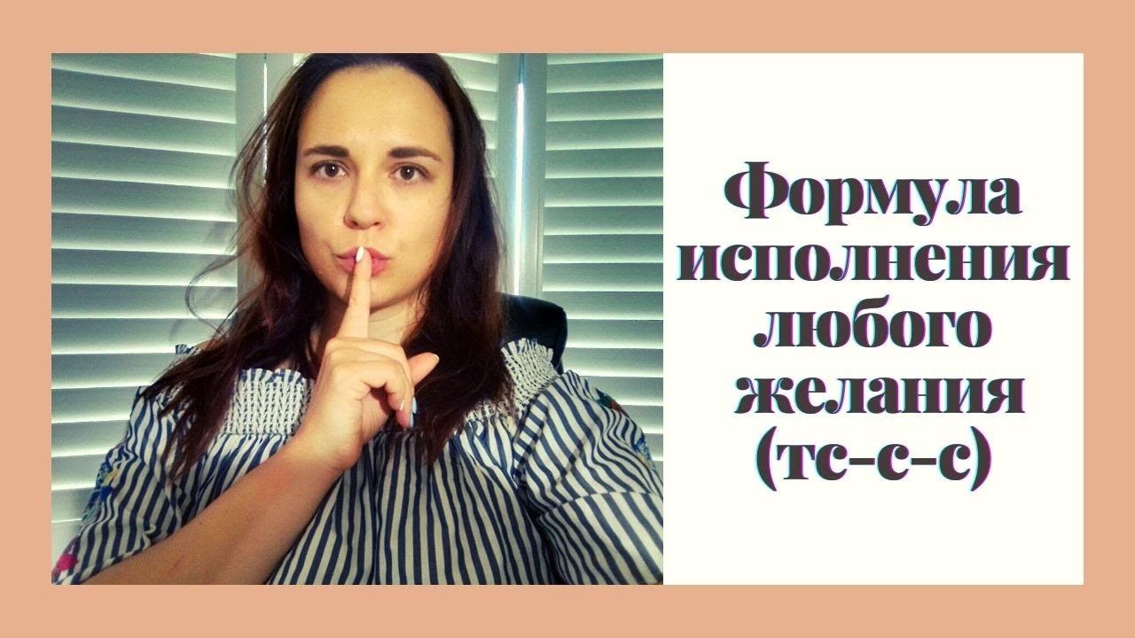 Зная это, ты получишь ВСЕ, что хочешь!