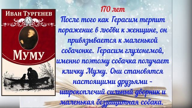 Юбилей в стране Читалия