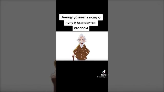 занесу её выше шестую Луну