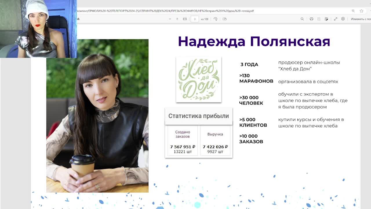 Новогодний спринт день 1