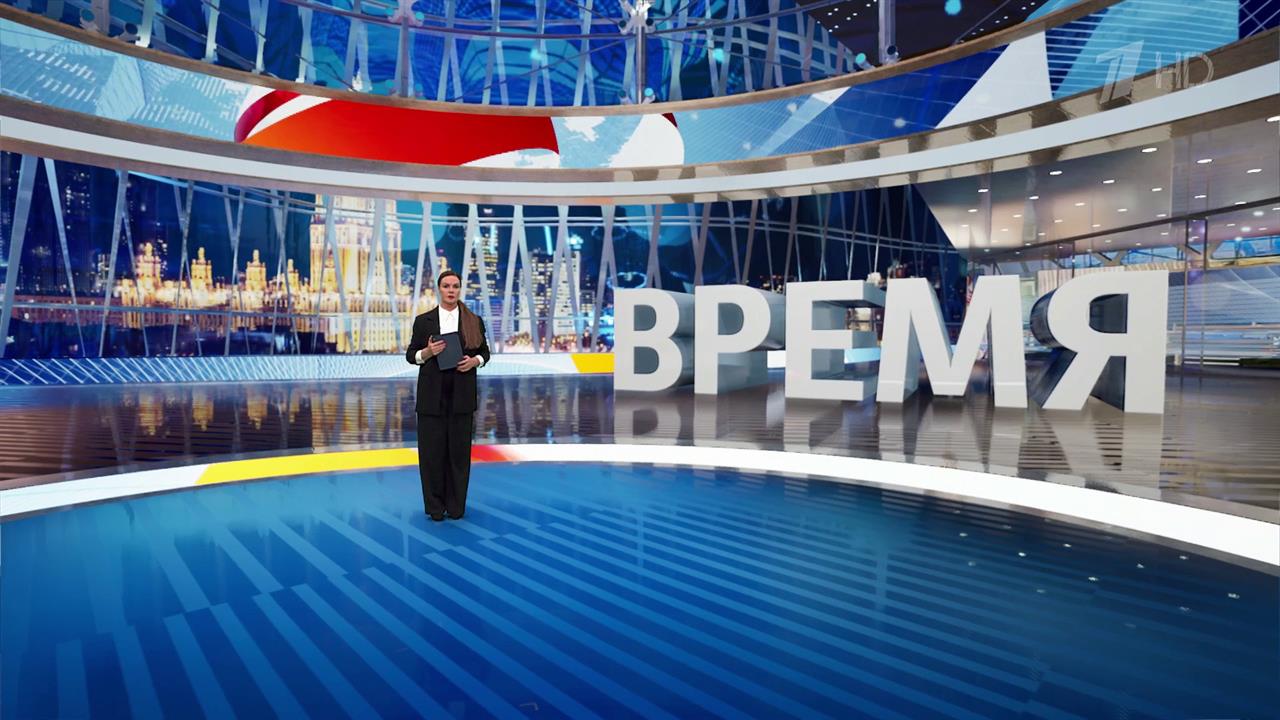 Выпуск программы "Время" от 17.12.2024