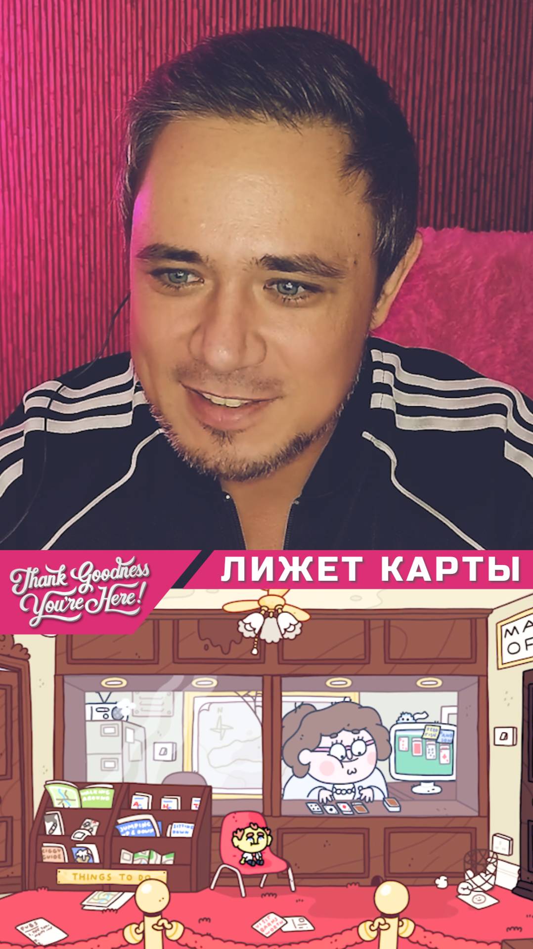 ЛИЖЕТ КАРТЫ | СМЕШНЫЕ МОМЕНТЫ
