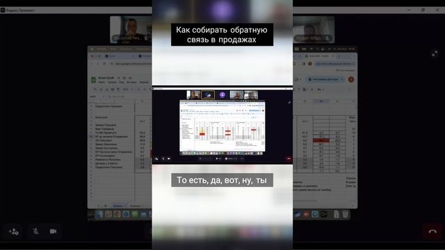 Как собирать обратную связь в продажах