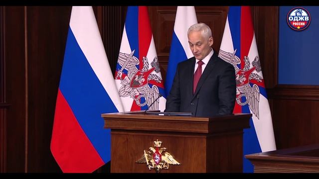 Военная коллегия 2024