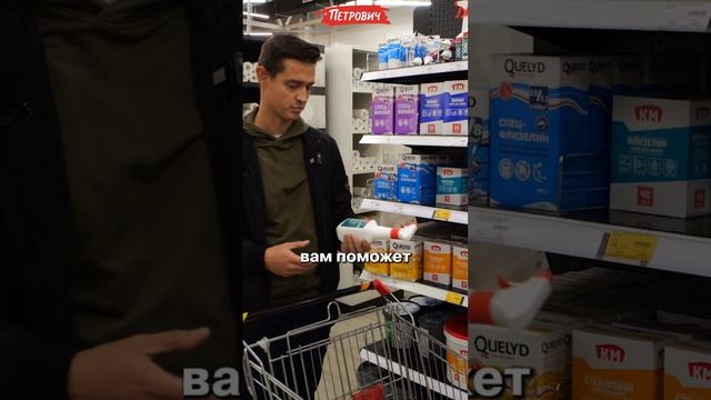 #ЗакупкаСПетровичем | Поклейка обоев