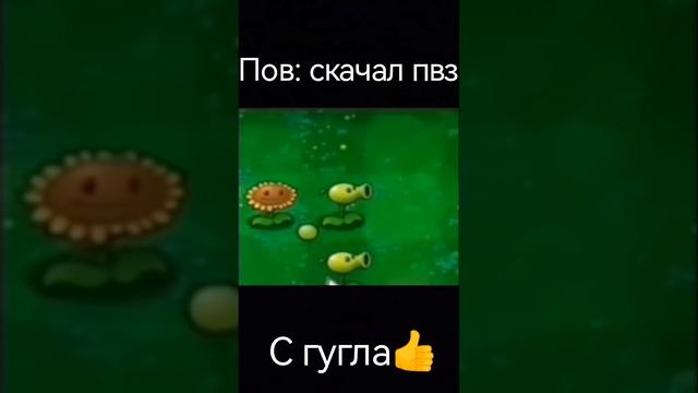 Скачал называется....