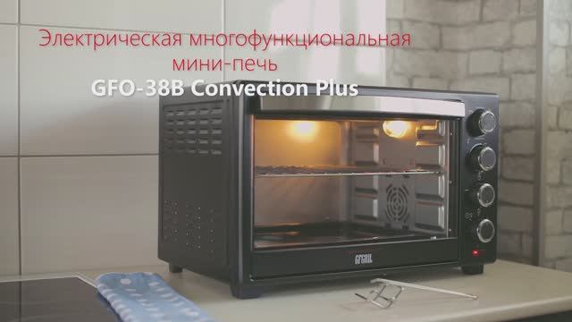 Мини печь GFGRIL GFO-38B Convection Plus