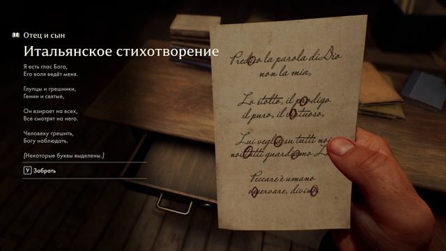 Отец и сын Индиана Джонс Великий круг