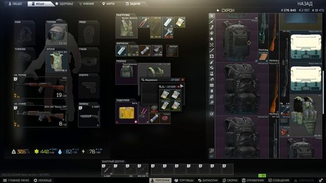 Очередная неисправность игры Escape From Tarkov