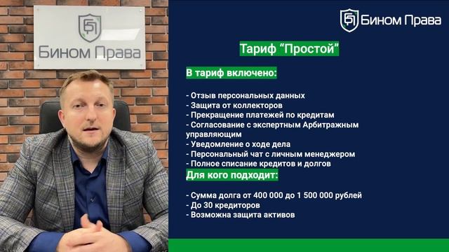 9. Тарифы компании
