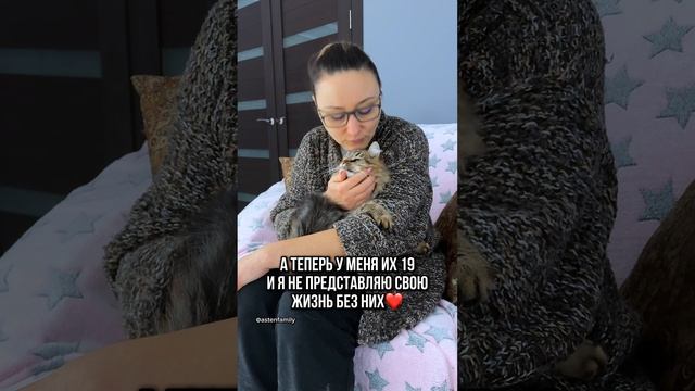 Я мама 19 детей 😻