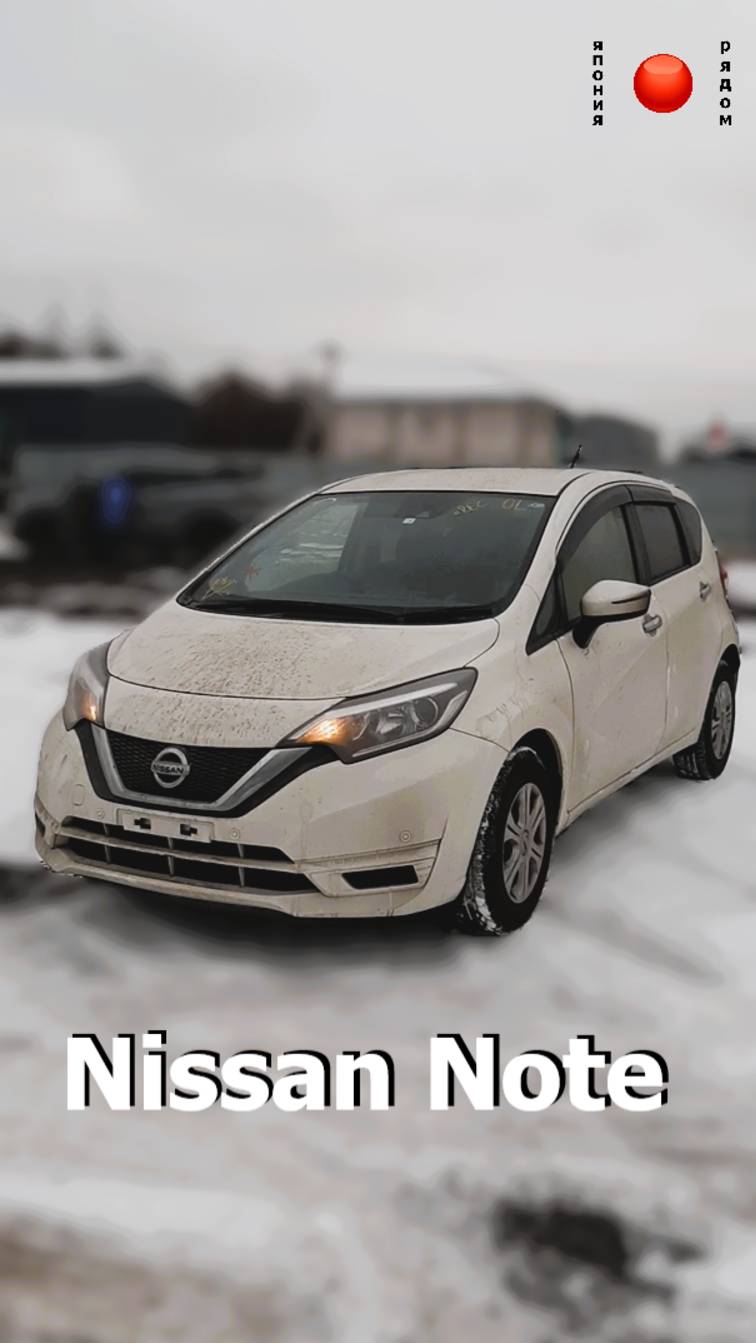 Nissan Note из Японии