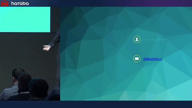 Директор департамента продаж Carlink на конференции Haraba