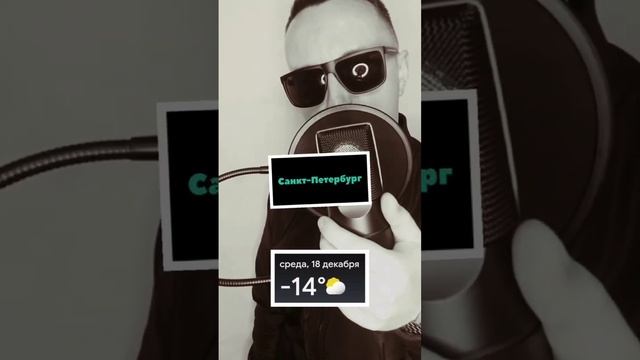 18 декабря