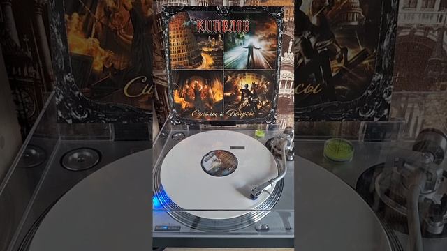 #кипелов #синглы #vinyl #music #shorts #metal #rock #винил #amazing #best #lp