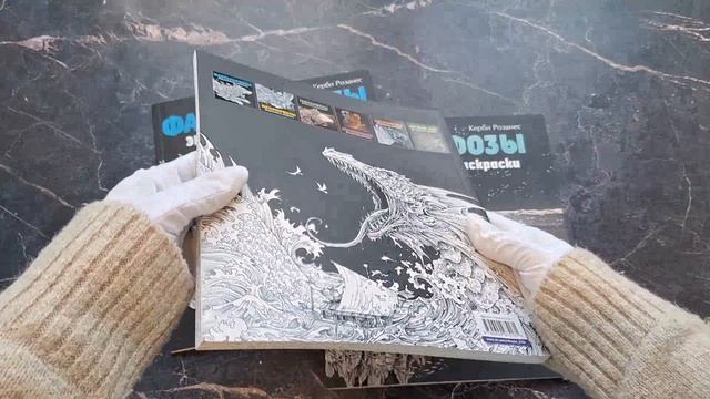 Комплект из 3х раскрасок антистресс. Экстремальные раскраски. (ИК)