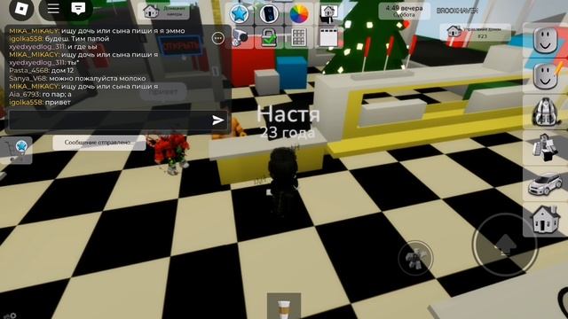 нашла себе парня в Брук хевен рп