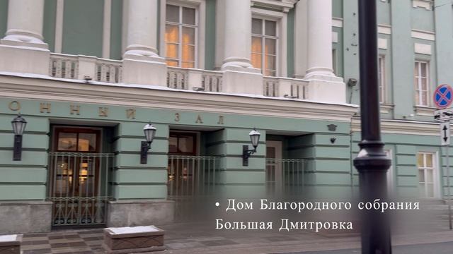 Москва Чайковского