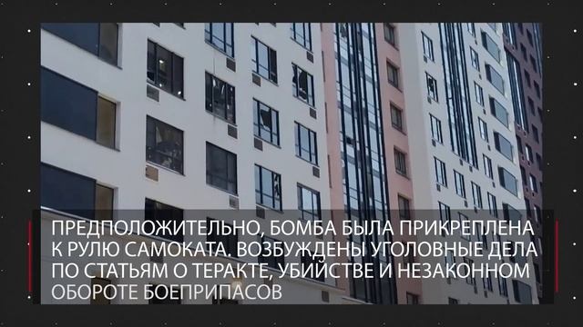 Теракт_против_генерала_РХБЗ___Игорь_Кириллов_и_его_помощник_погибли.