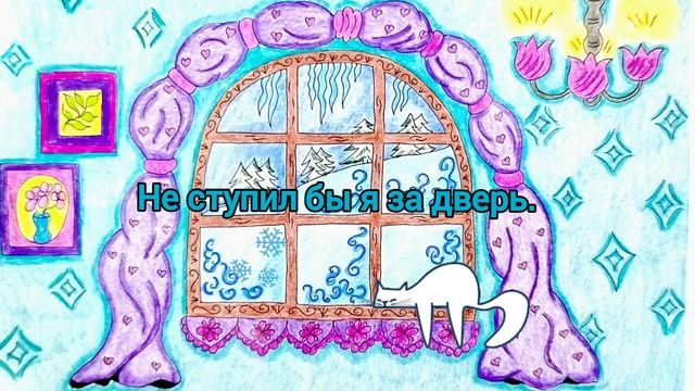 ЗАЧЕМ ЗИМА. Автор Мария Ром #стих #детскоестихотворение #детя длядетей