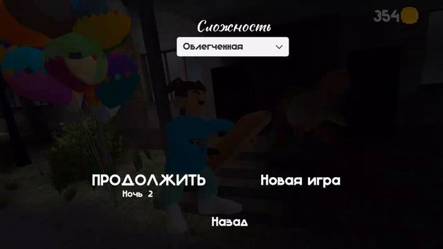 пячь ночей с Тимохой 4 1 серия