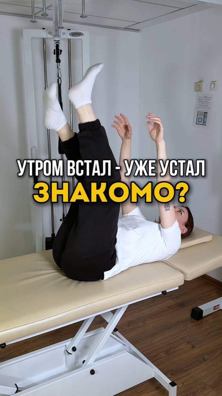Комплекс для заряда на весь день. Смотрите в этом видео.
