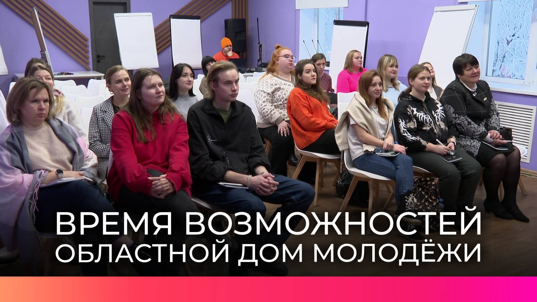 В Великом Новгороде завершился итоговый форум наставников проекта «Время возможностей. Хранители»