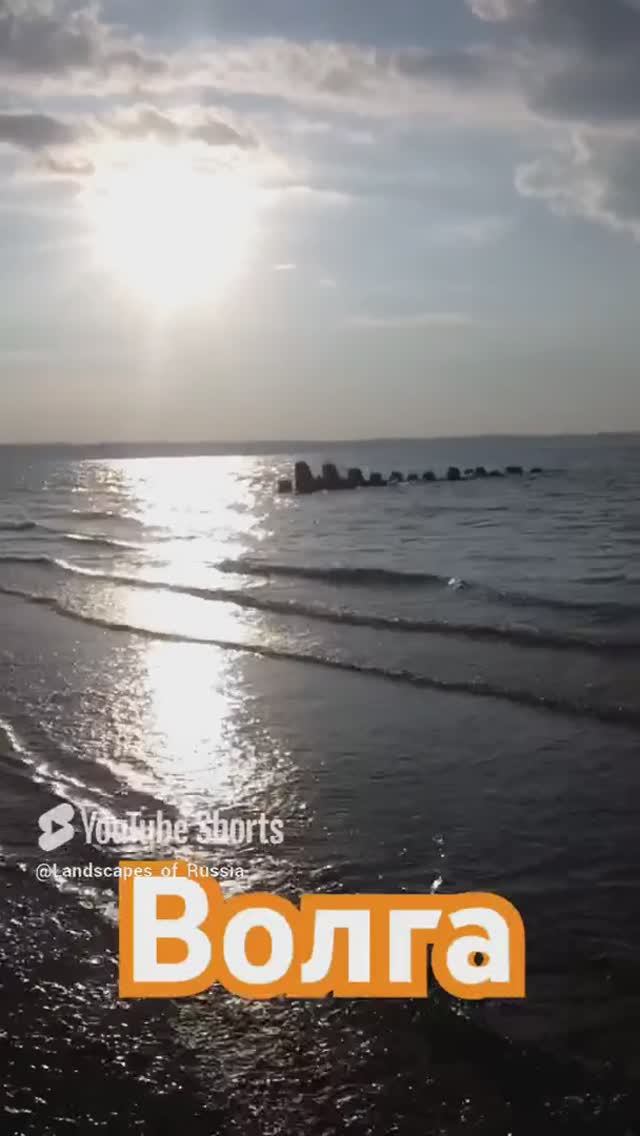 Вечерняя Волга