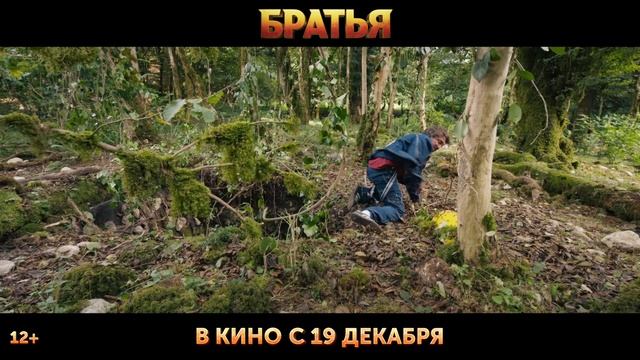 Братья. Русский трейлер.

Россия. В кино с 19 декабря.

Подробности в описании