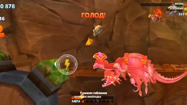Hungry Dragon 21 часть