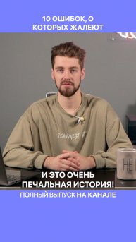 Люди жалеют, что построили слишком большой дом!