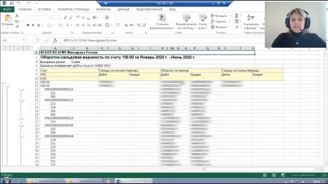 Вебинар «Программные роботы-ассистенты — новый тренд в автоматизации работы бухгалтера»