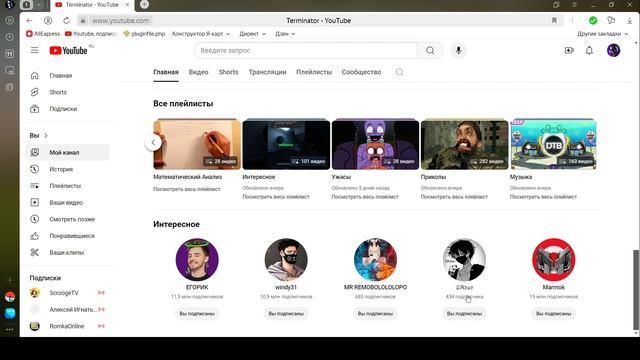 Реклама моего канала ♂️