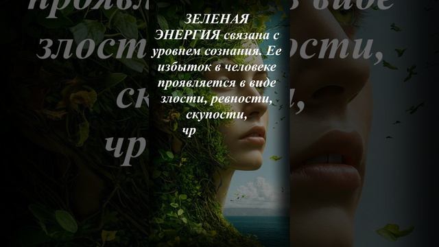 #чакры #энергия #зеленая энергия #вишудха #таро