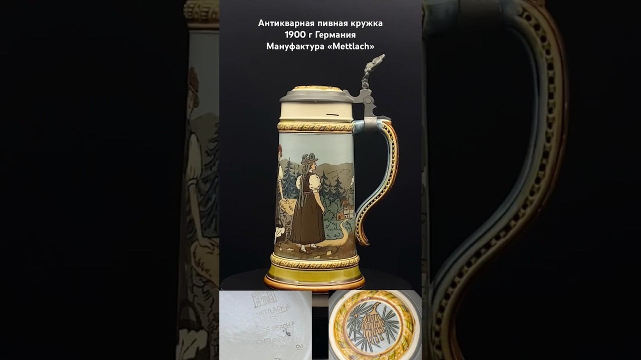 “Костюмы из Черного Леса” ( bierkrüge) Антикварная пивная кружка 1900г. Германия Каталог № 2768