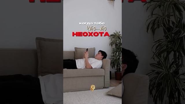 Лень не просто отсутствие желания действовать, это недопонимание значимости того или иного действия