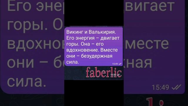 Обзор продукции Faberlic. Акция